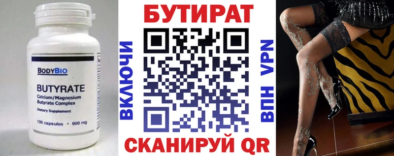 Купить закладки  Отрадная  Бутират оксибутират 