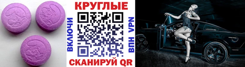 Экстази диски Отрадная