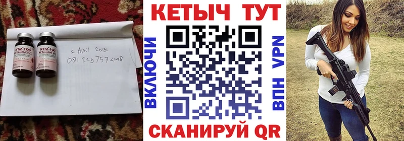 КЕТАМИН ketamine  Купить закладки  Отрадная 