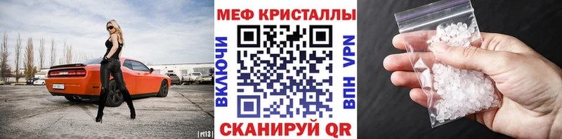 Мефедрон кристаллы  Купить  Отрадная 